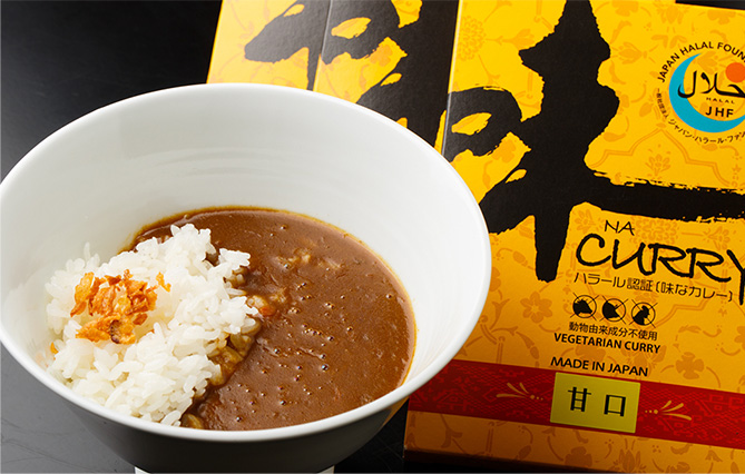 味美特製カレー（4個）